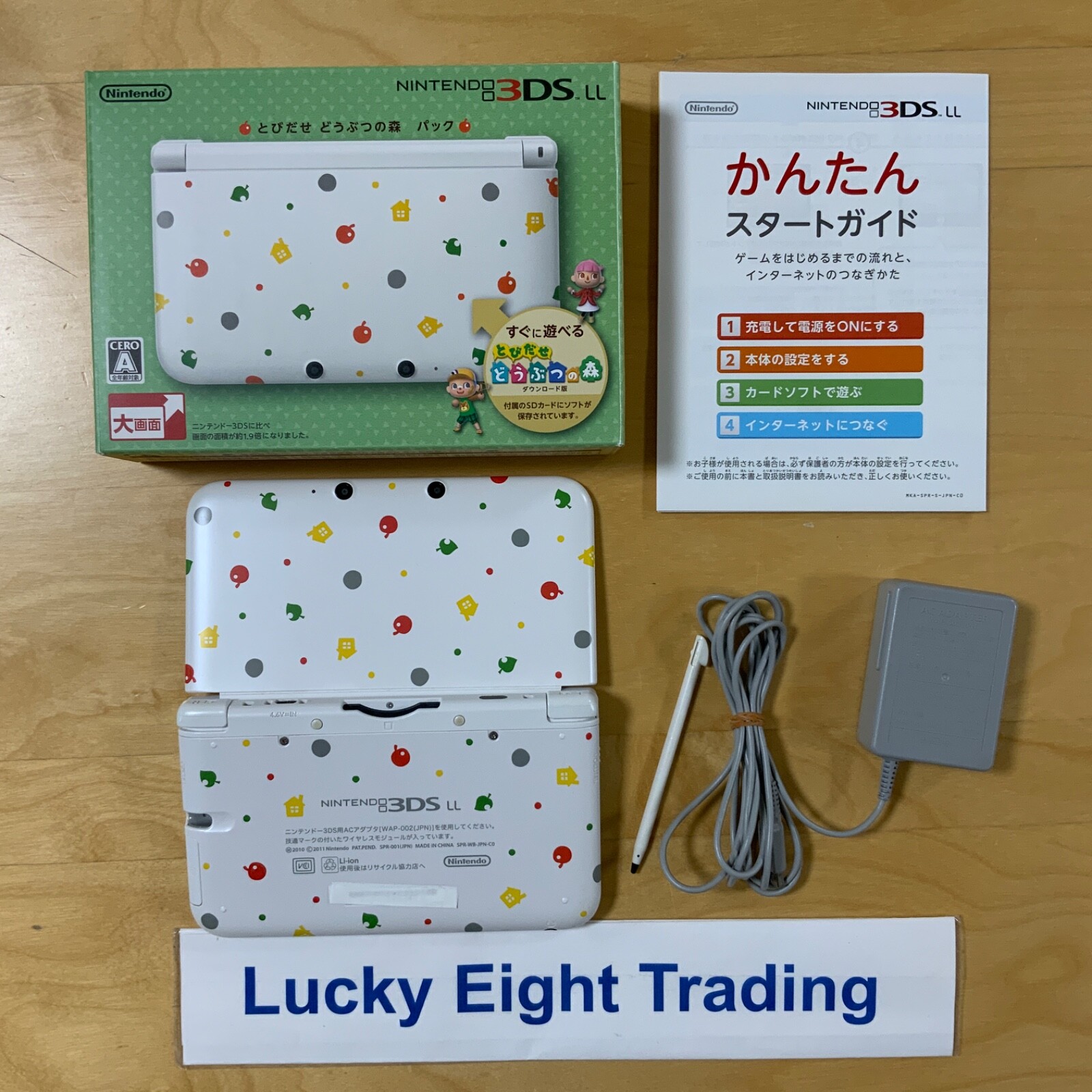Nintendo 3DS XL LL Animal Crossing Limited Console Box Japanese ver [BOX]