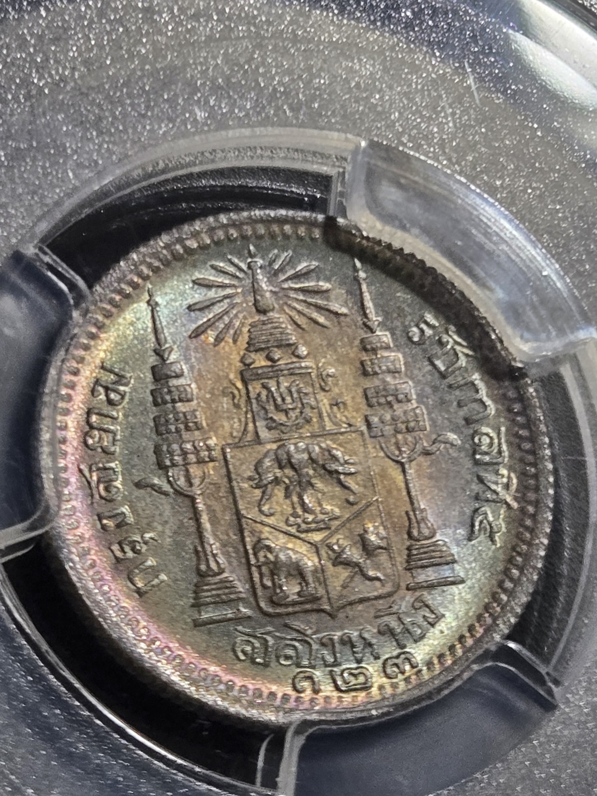 RS123(1904) Thailand-PCGS MS63-Salung(1/4 Baht) Silver Coin- Toner! Steal!!