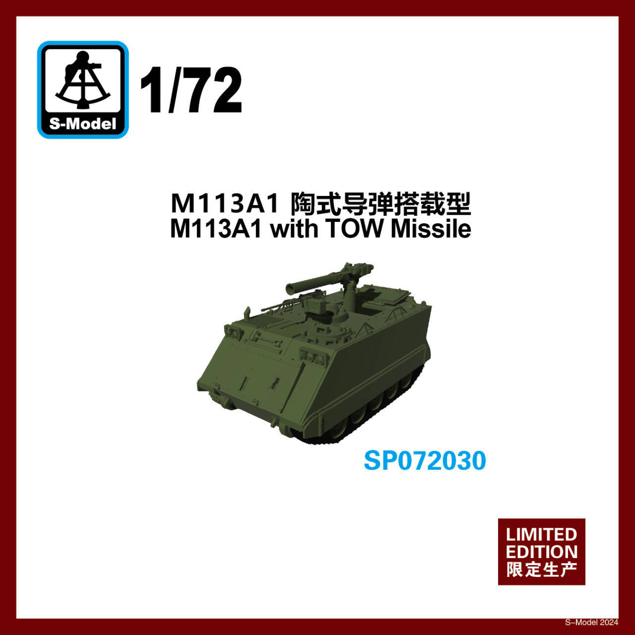S-model SP072030 1/72 M113A1 With TOW Missile 3D Print Model Kit