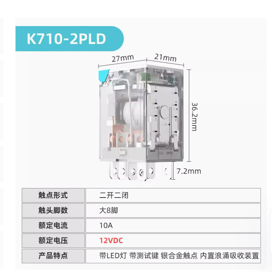 1PC NEW KACON relay without base K710-2PLD DC12V K710-2PLD-DC12V 10A 2NO2NC #LL