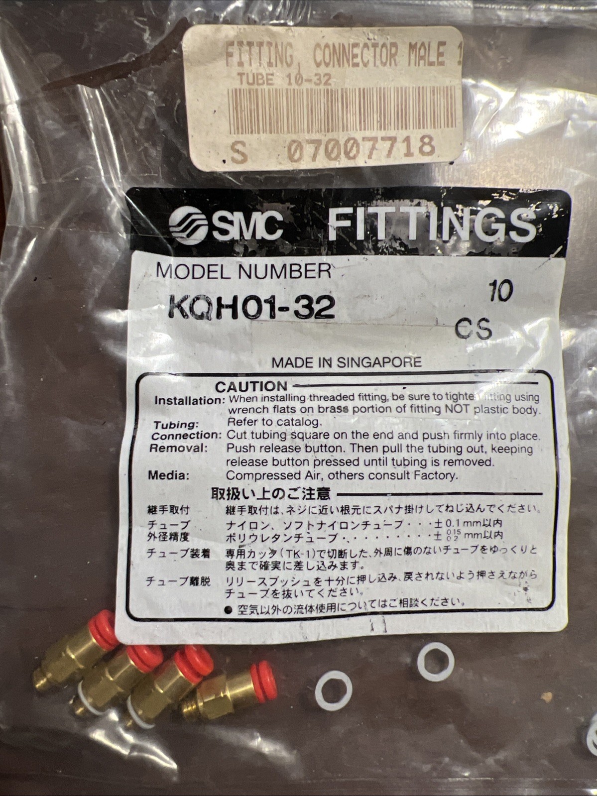 SMC KQH01-32 Brass (Not Plastic) Pneumatic Part Connector - Set of 4