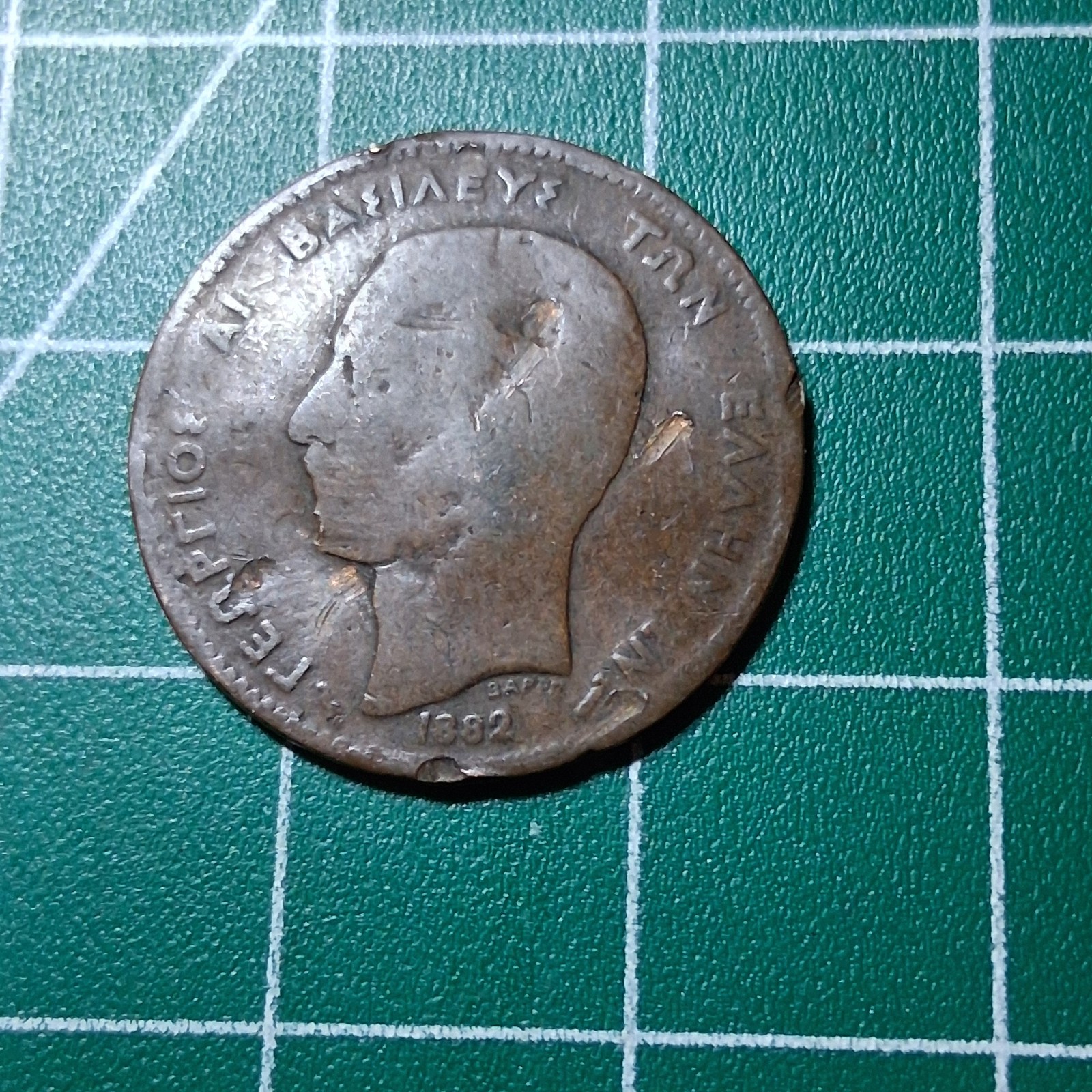 1882 Greece George I Five 5 Lepta Currency Coin