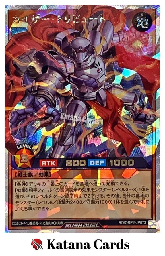 Yugioh Cards | Tribute Kaiser Over Rush Rare | RD/ORP2-JP073 Japanese