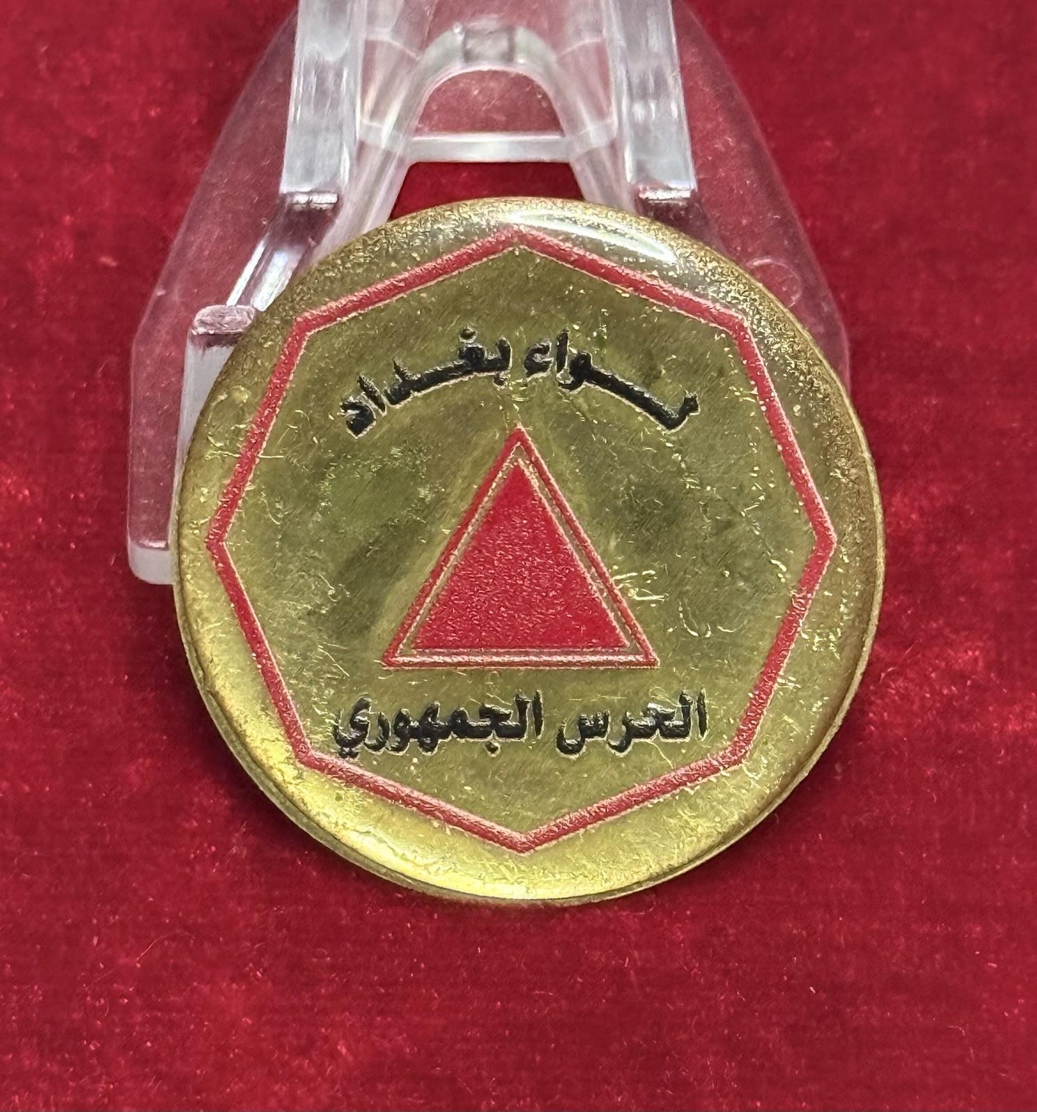 Iraq-Vintage Iraqi Republican Guard Baghdad Brigade Metal Pin, Saddam Era