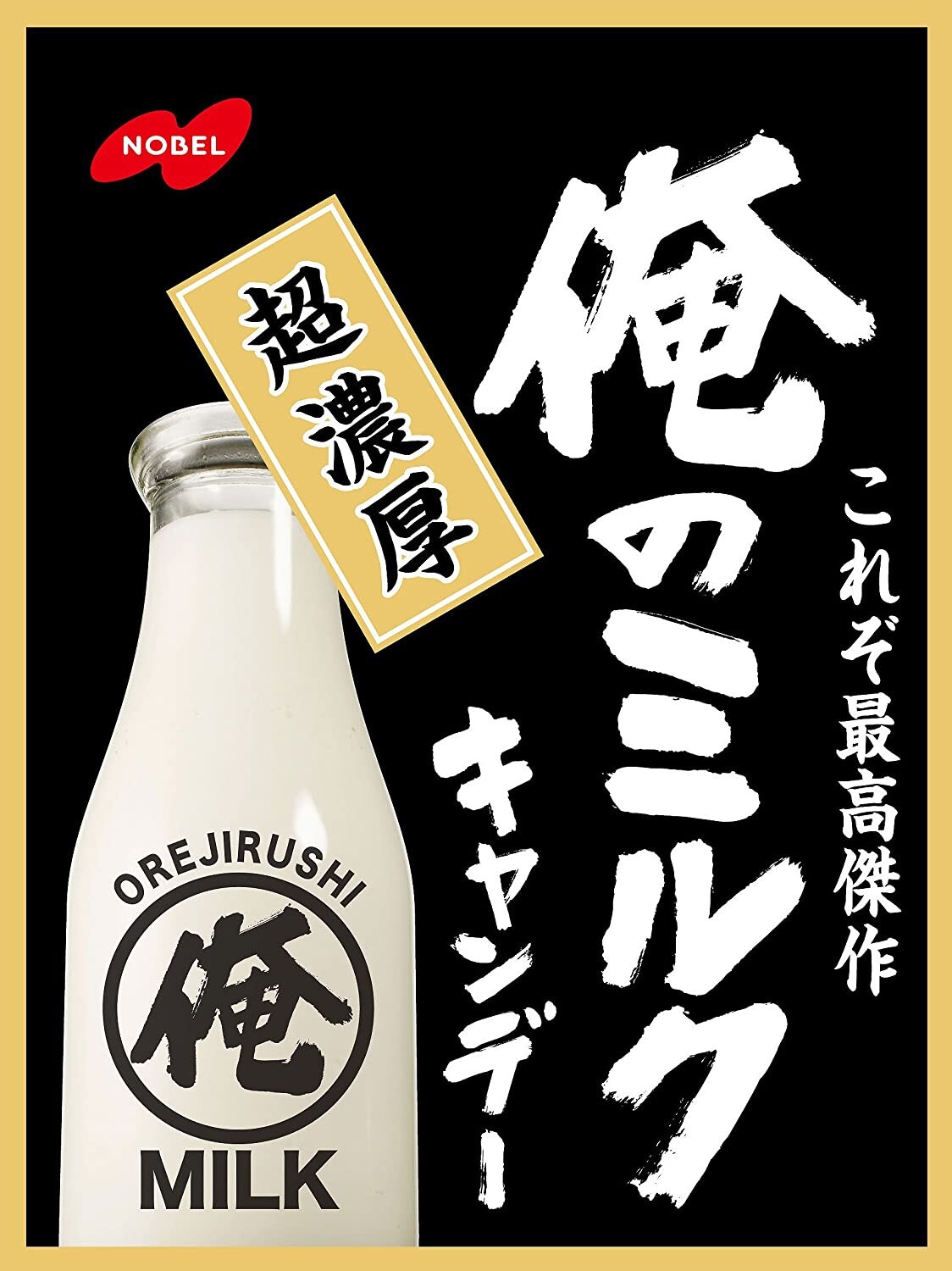 Japanese Ore No Milk Hard Candy Rich Sweet Snack Food Sugar Flavor Pop Nobel 80g