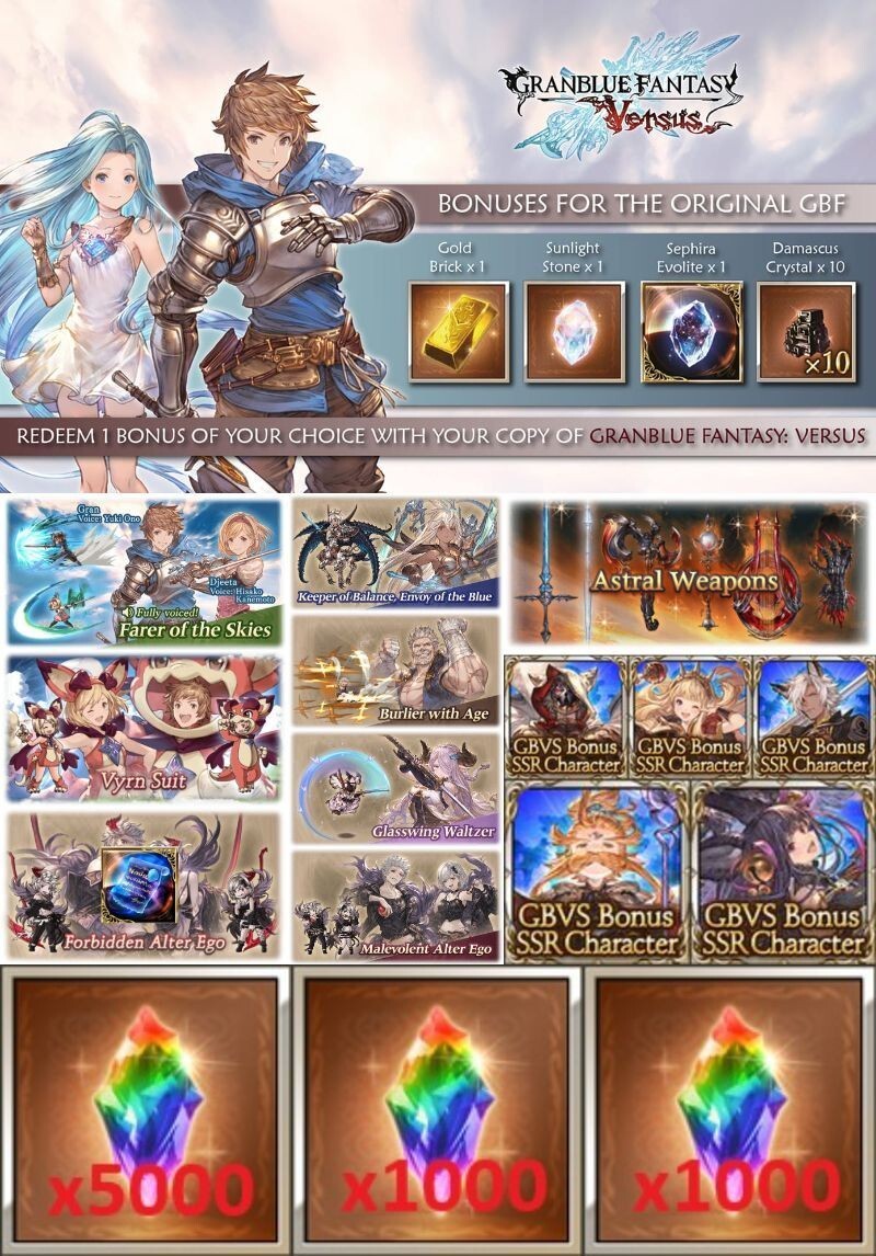 Granblue Fantasy Versus Bonus all 17 Serial Codes