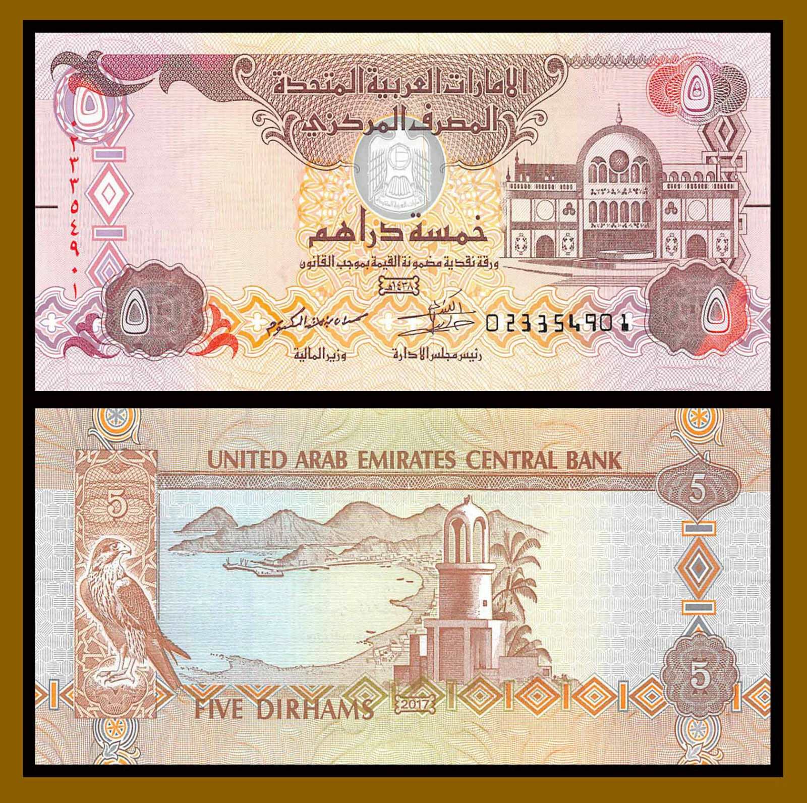 United Arab Emirates 5 Dirhams, 2017 P-26d Sea Coast Tower Unc