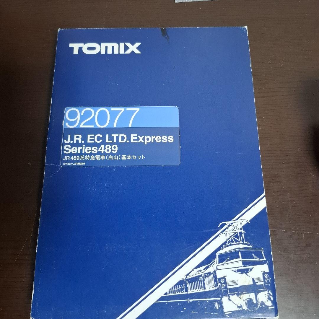 JR 489 Series Limited Express Hakusan Basic Set TOMIX