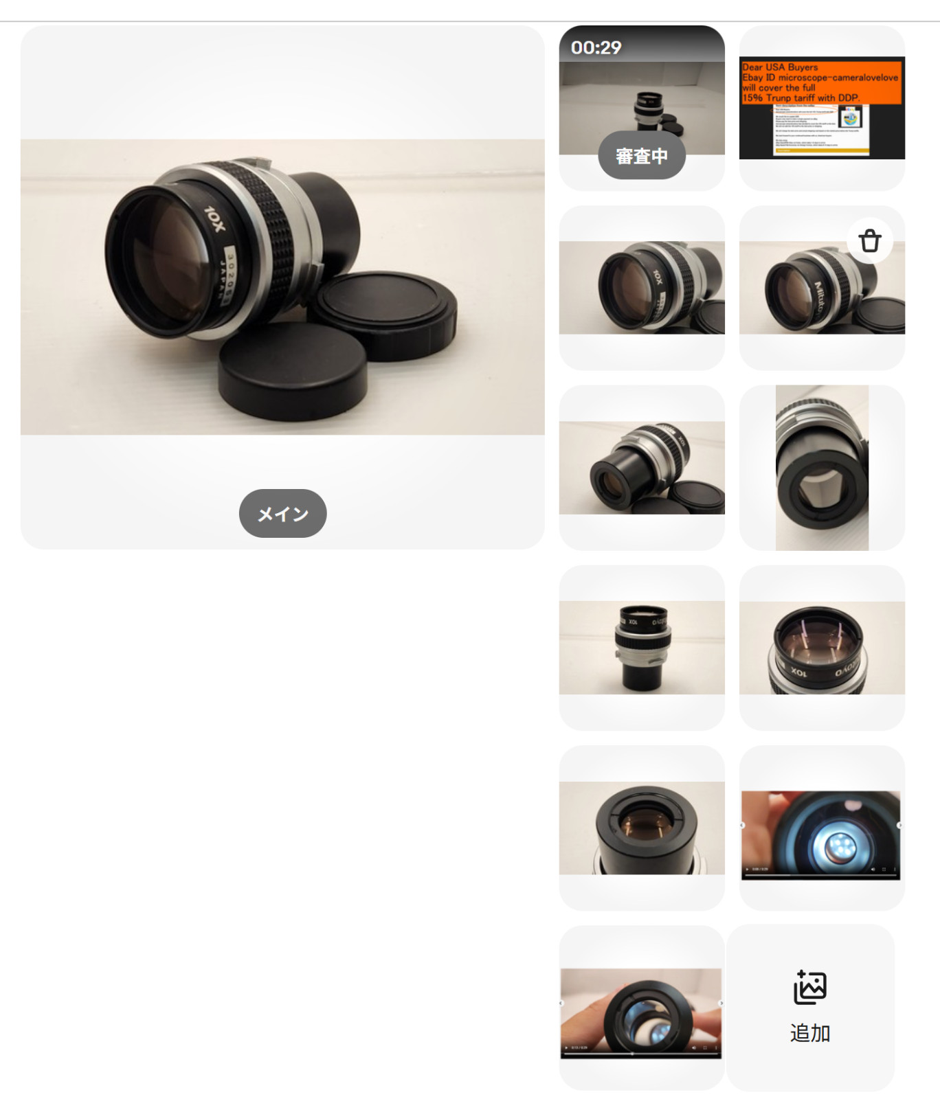 *Mint* Mitutoyo Projection Lens 10X Set 172-202 302053 35197
