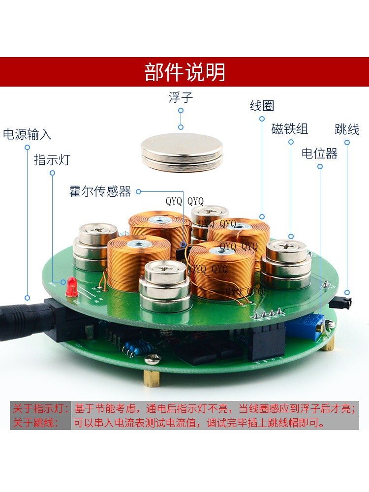 Magnetic Levitation DIY Magnetic Levitation Module Assembled with Acrylic Shell