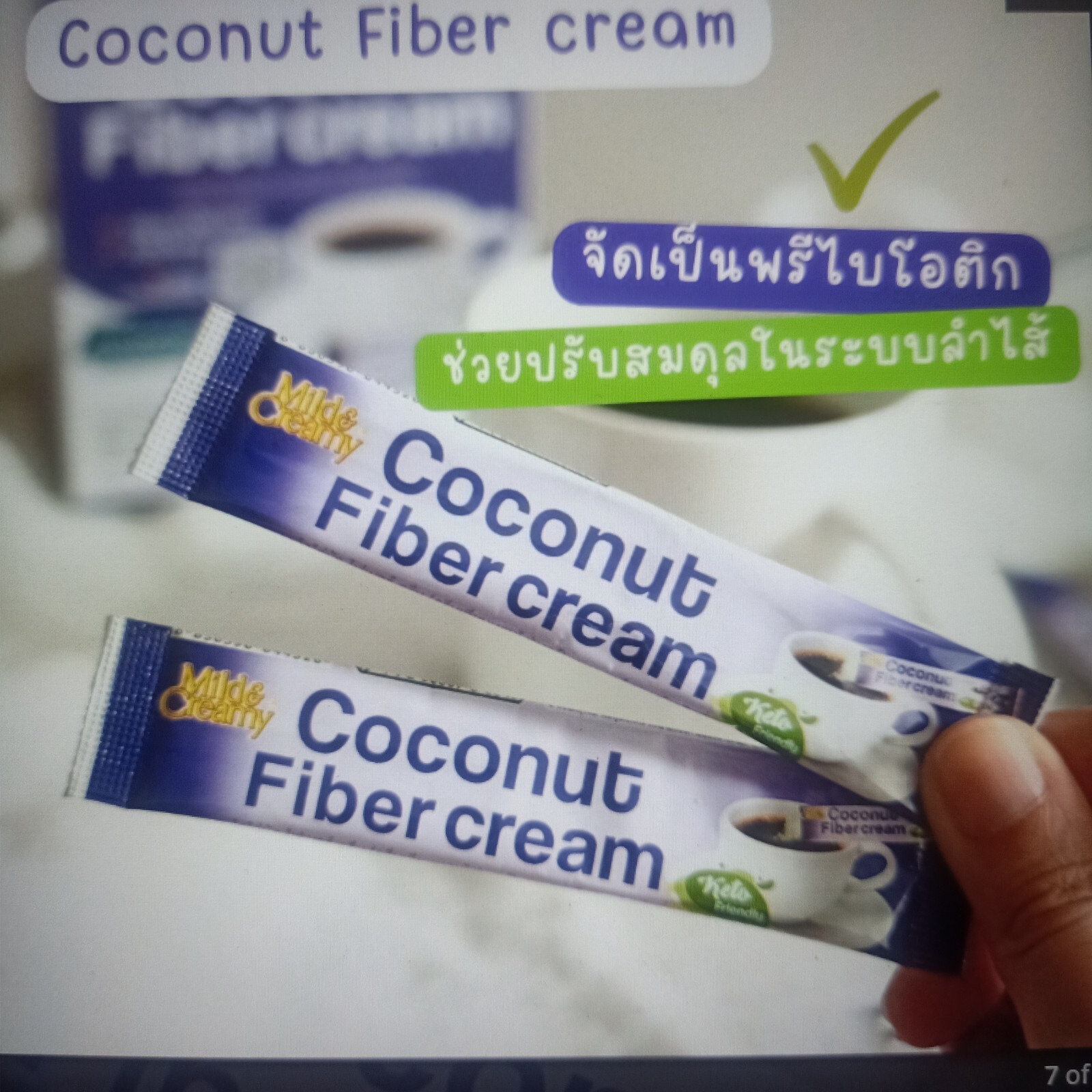 Coconut Fiber Cream Prebiotic No Sugar Keto Friendly Cholesterol Trans Fat Free