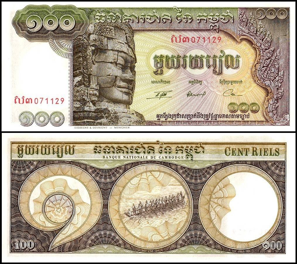 Cambodia 100 Riels, 1972 ND, P-8c.2, UNC