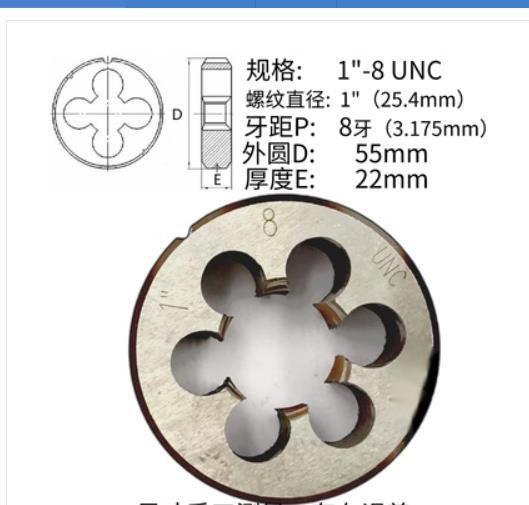 1Pcs HSS Right Hand Die 1"-8UNC Dies Threading 1 - 8 UNC