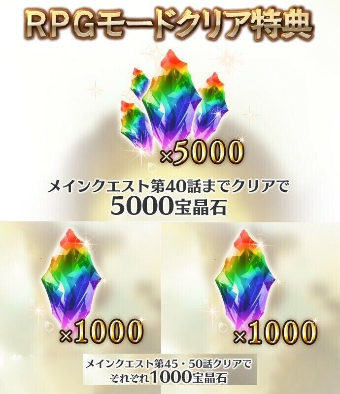 Granblue Fantasy versus code 7000 crystals GBVS