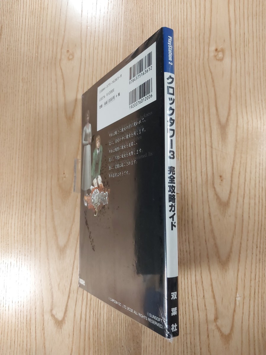 Clock Tower 3 PS2 Strategy Guide Complete Walkthrough Book Free Shipping