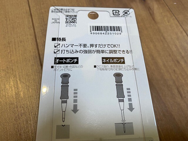 SUNFLAG Auto Punch Carbide 185 Made In Japan Free Expedited Shipping