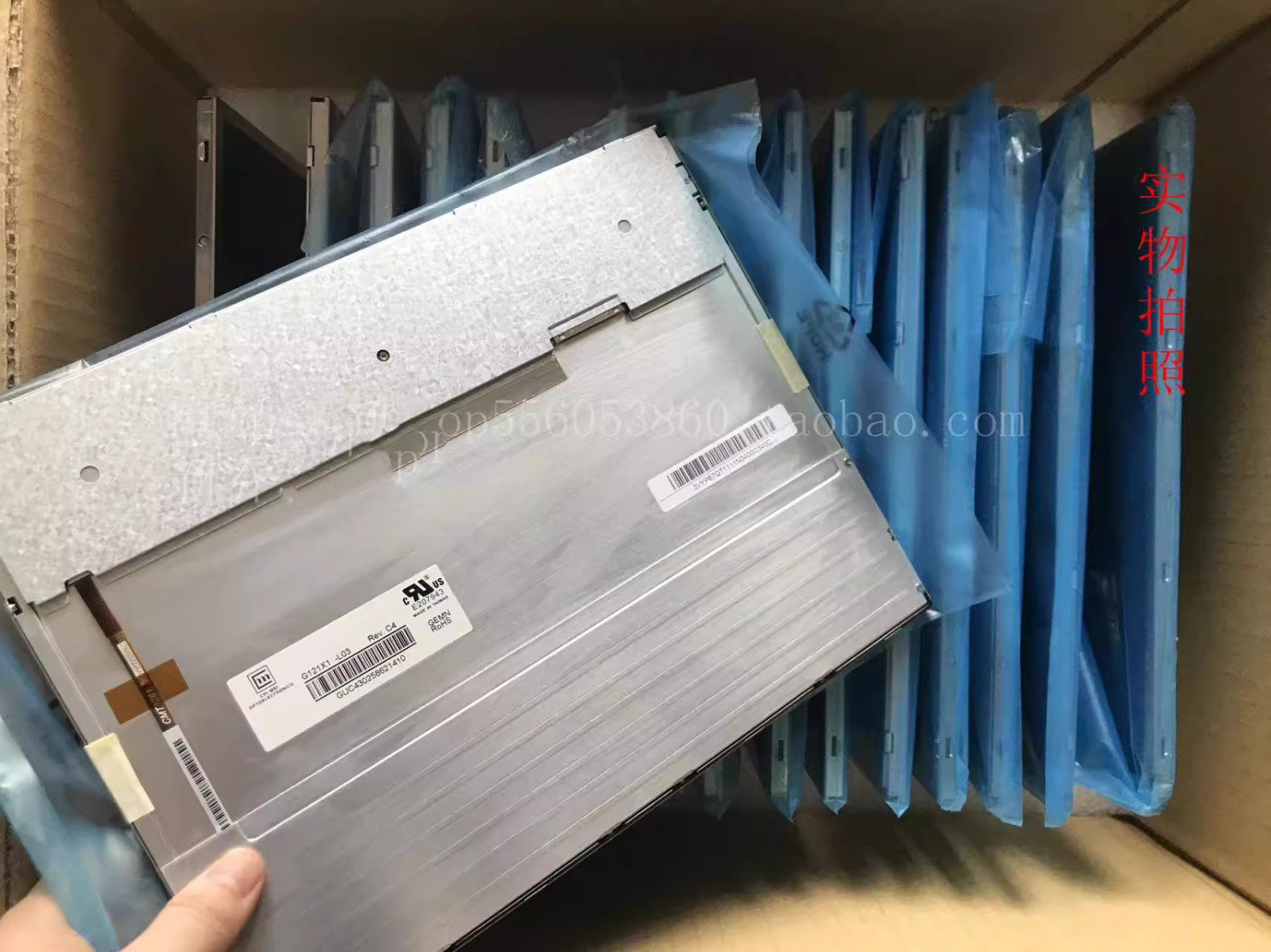 G121X1-L03 Rev.C4 is suitable for Chime 12.1-inch 1024*768 industrial LCD
