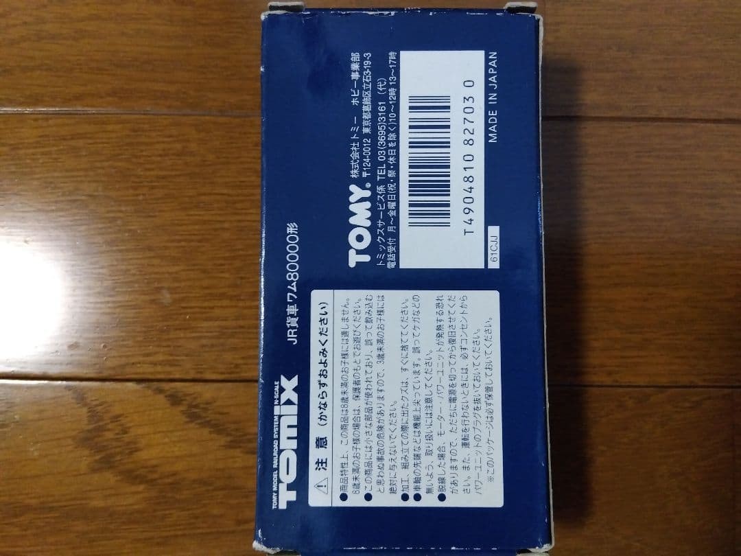 TOMIX 2703 J.R. Freight Car Wamu-80000