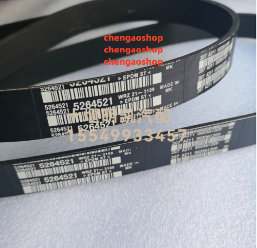 1PC NEW FOR Generator belt 5264521 #L8229Y LZ