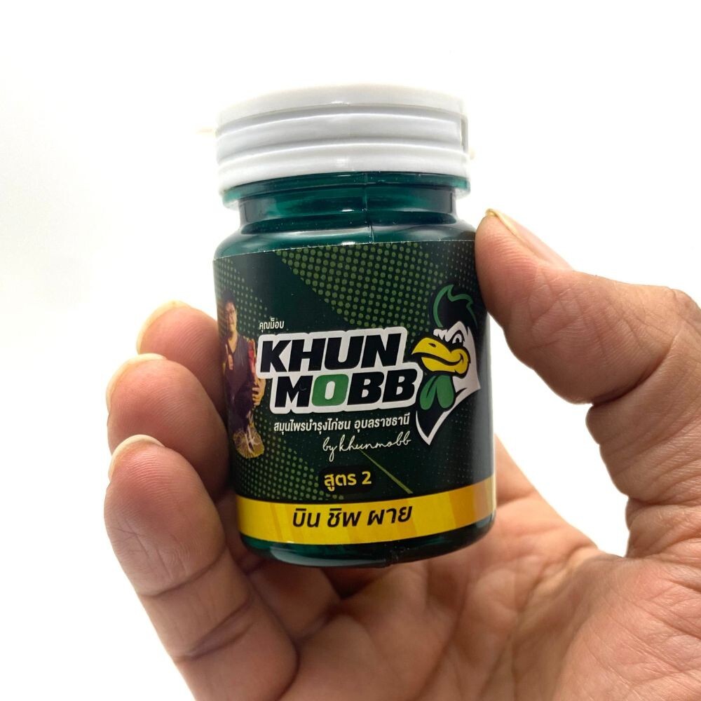 2x Herbal For Chicken Used