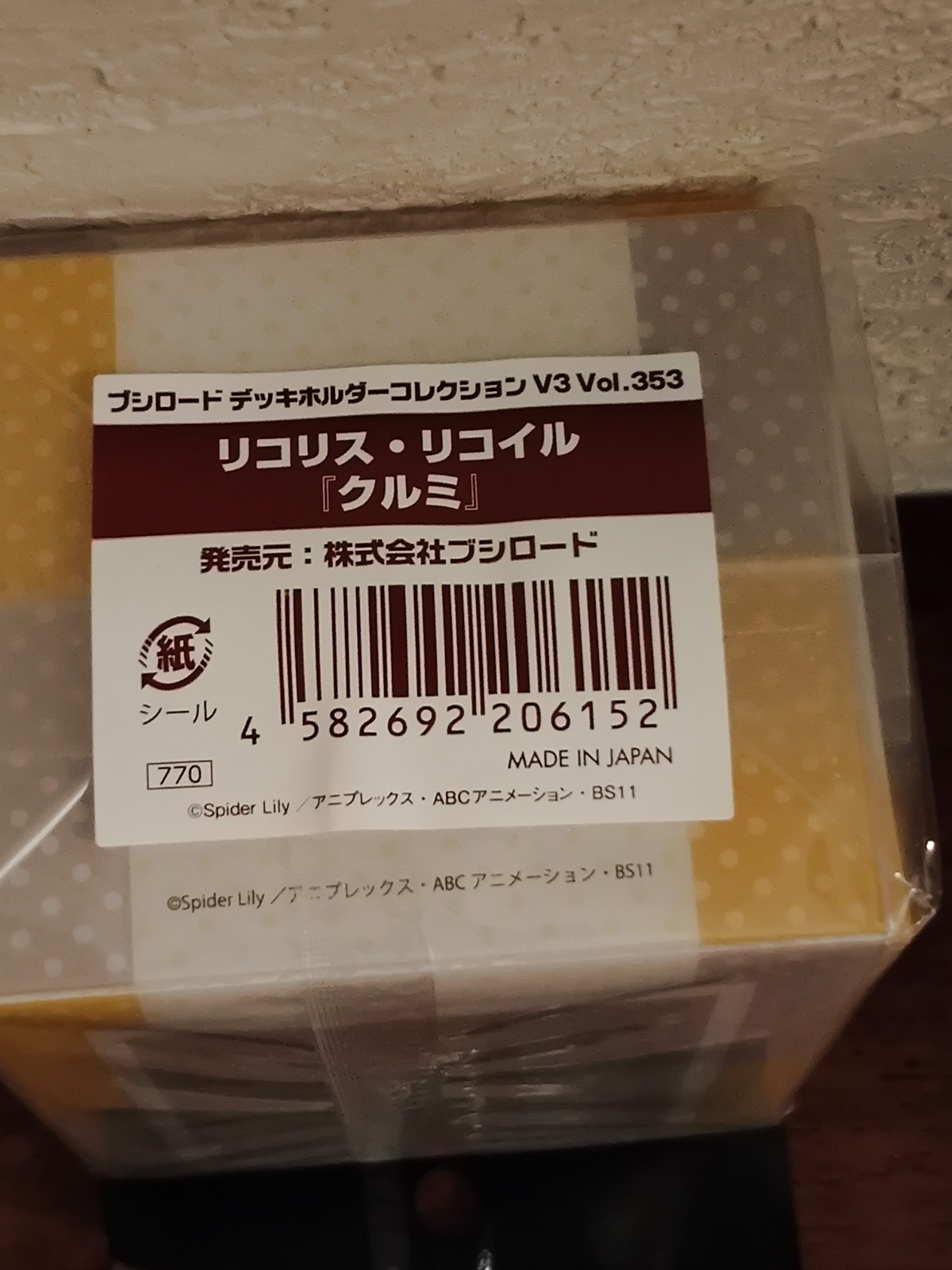 Bushiroad Card Deck Holder Collection V3 Vol.353 Lycoris Recoil Kurumi TCG Box