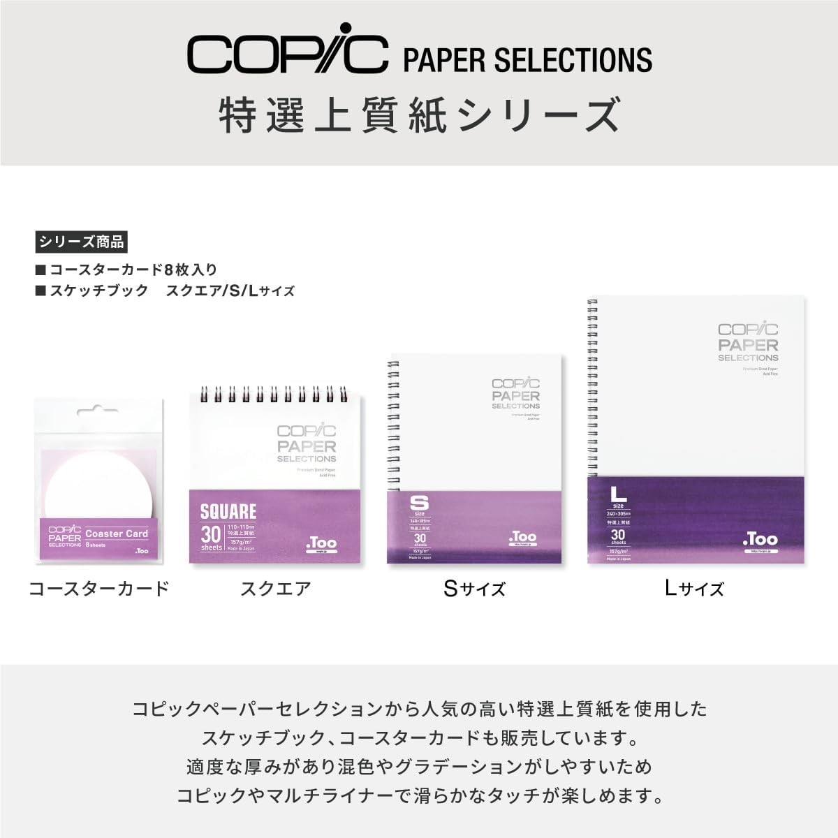 Copic 26075300 Custom Paper A4 150 g 20 Sheets