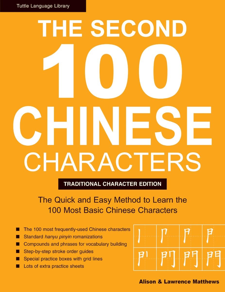 The Second 100 Chinese Characters: Traditional Character Edition: The Quick ...