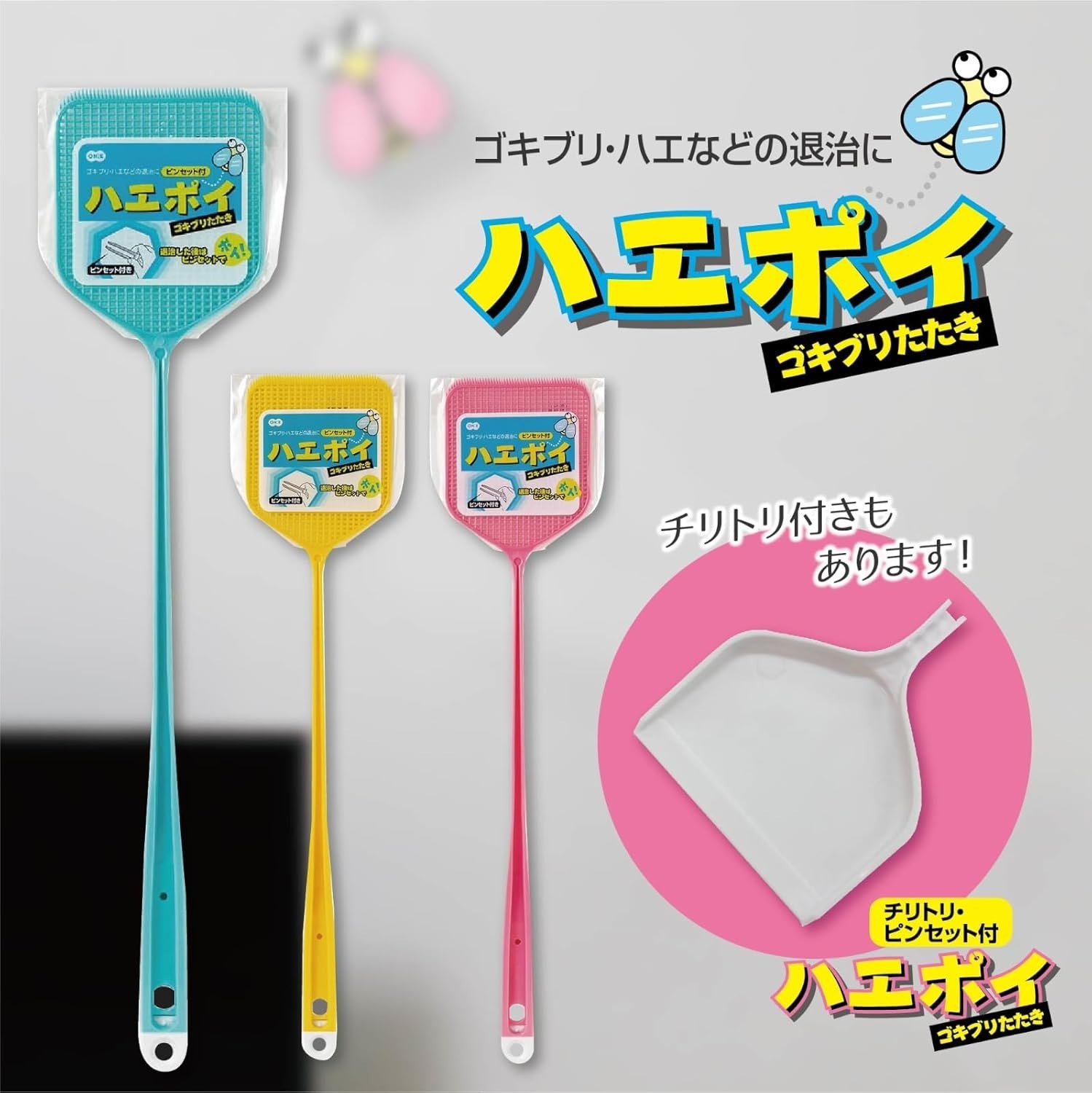 Fly Swatter with Tweezers Dustpan Bug Catcher Tool Hands Free Insect Trap Japan