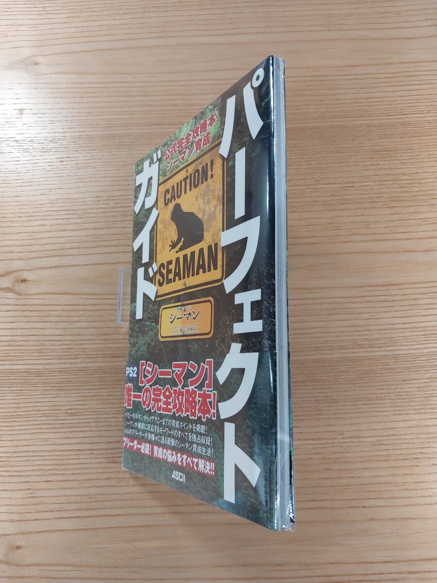 Seaman Training Guide PS2 Book with PVC Bag Free Shipping