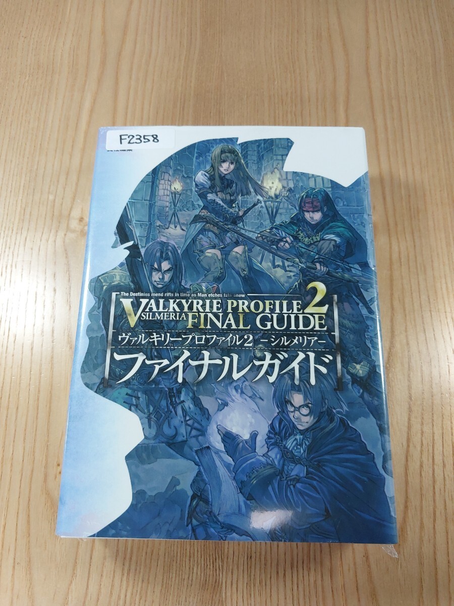 Valkyrie Profile 2 Silmeria PS2 Strategy Guide Book, Never Used, Free Shipping