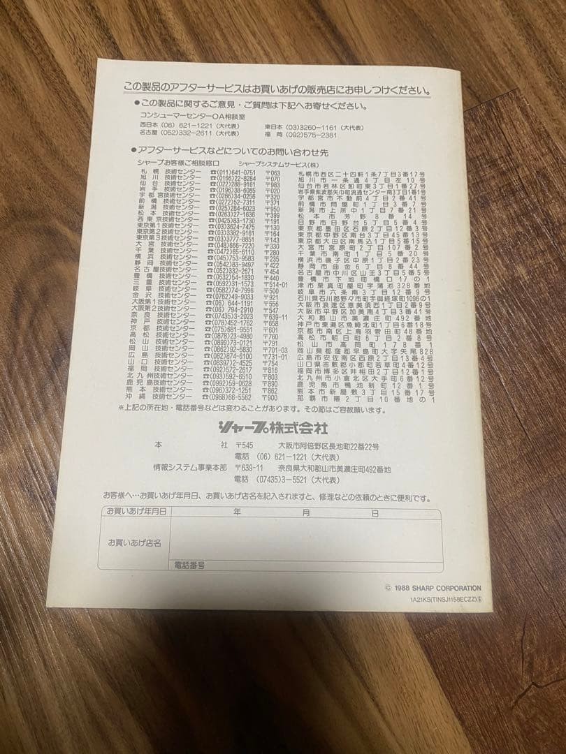 SHARP PC-G801 Pocket Computer BASIC LCD Tested Working Manual Collector