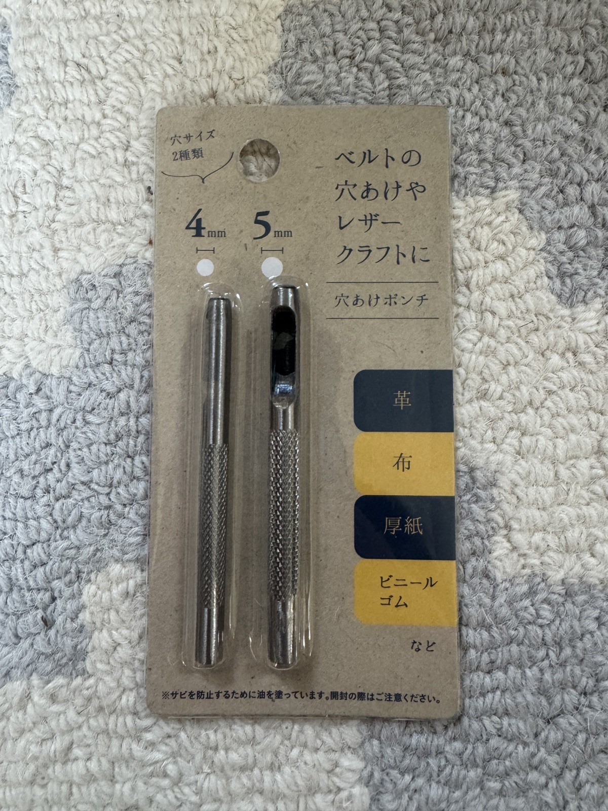 New Set of 2 4mm 5mm Metal Leather Hole Punch Japan Import Hollow Belt Tool
