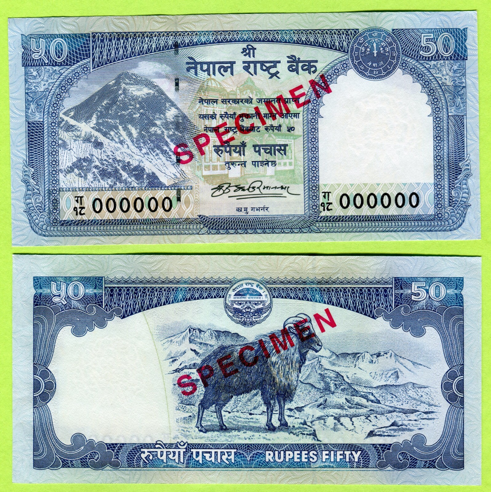 Nepal 50 Rupees ND(2007) P63as UNC - Specimen