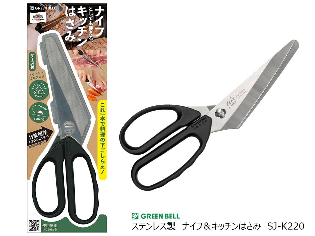 GREEN BELL Knife & Kitchen Scissors with Storage Case SJ-K220