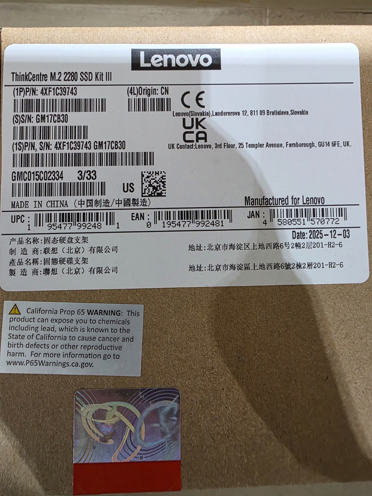 lenovo  4XF1C39743 M.2 2280 SSD Kit III for ThinkCentre