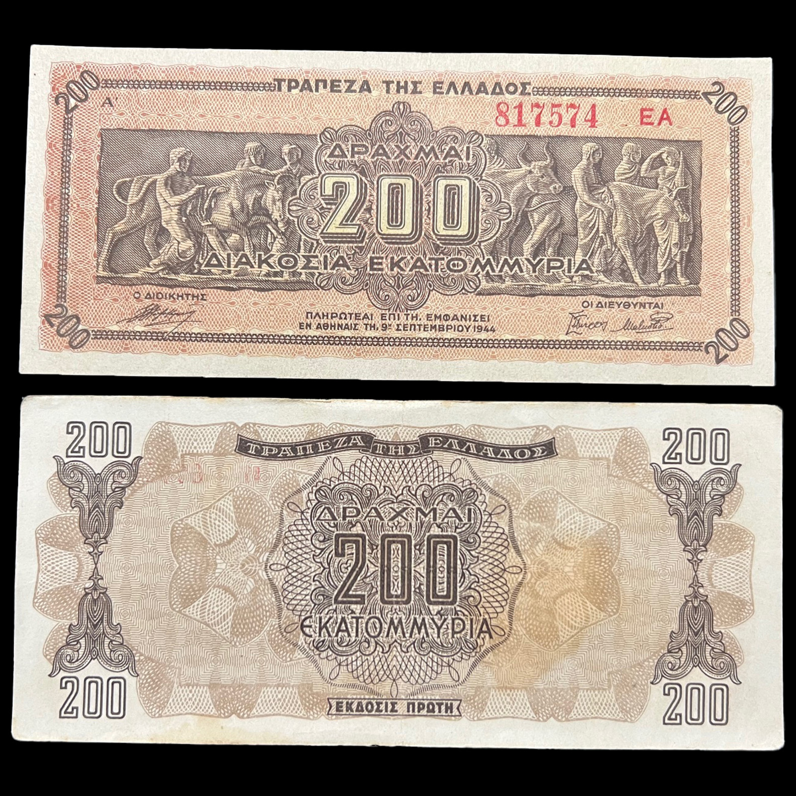 2x 200 Million Drachmai Greece Banknote 1944 Money WWII WW2 Greek Hyperinflation
