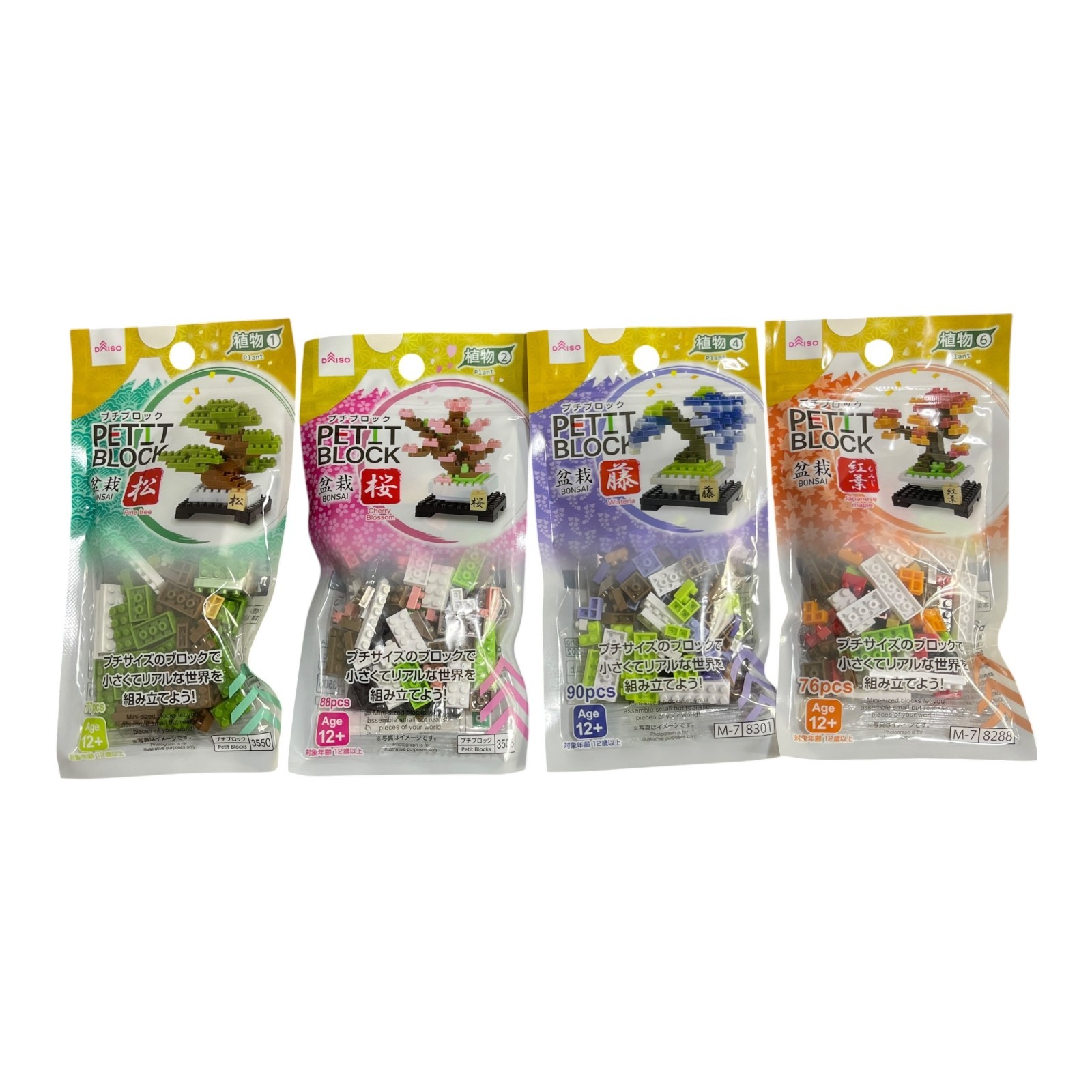 DAISO Petit Block Bonsai 4 Set Pine Cherry Wisteria Maple Mini Blocks Japan