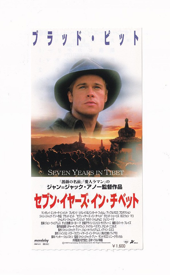 Ticket stub Brad Pitt SevYears Tibet JeanJacques Annaud