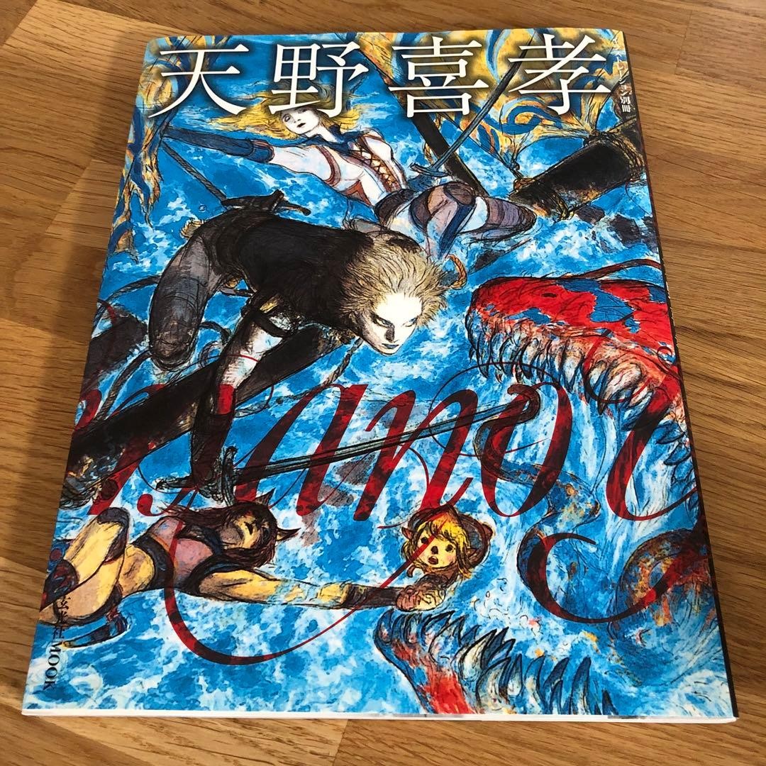 Illustration: Special Edition – Yoshitaka Amano, First Edition 2014, Artist and