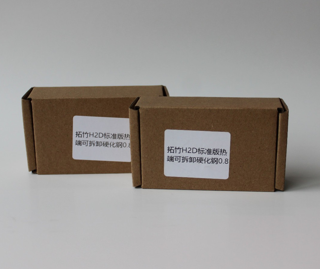 2 Pack 0.8MM Hardened Steel Hotend for Bambu Lab X2D/P2S/H2D/H2S