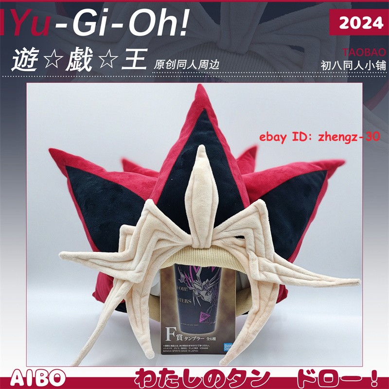 Yu-Gi-Oh! Yugi Muto Cos Hat Headwear Plush Cap AIBO Mutou Yūgi Cosplay Prop Gift