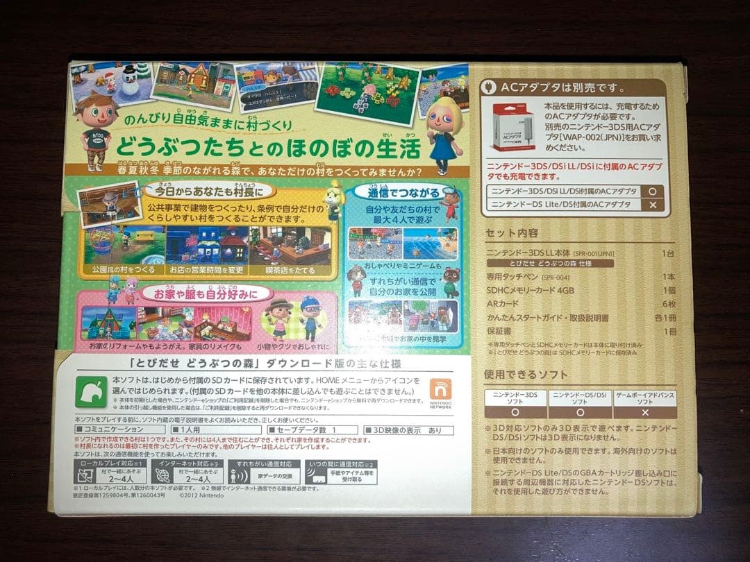 Nintendo 3DS LL Animal Crossing Pack White Console Tested Japanese Version