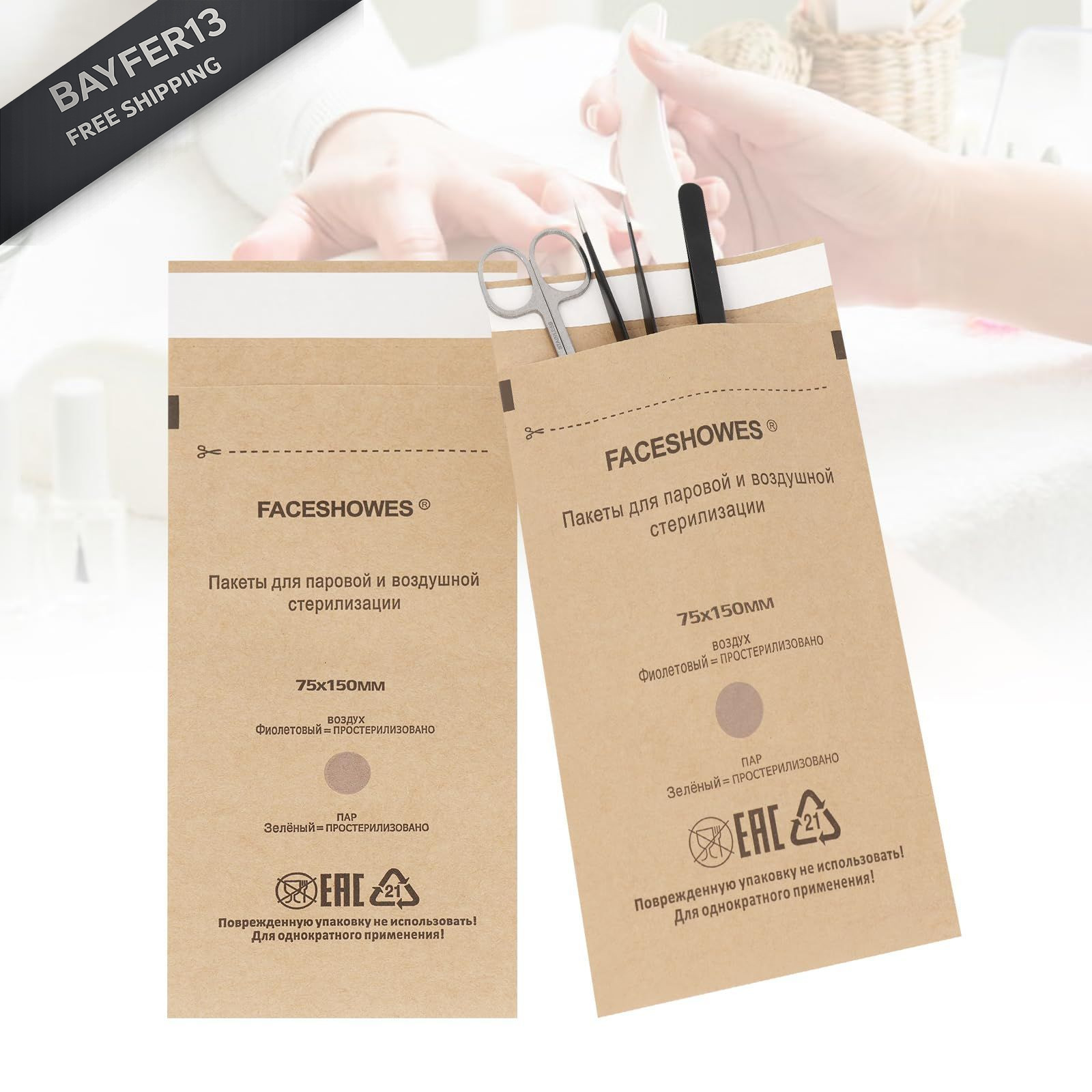 100Pcs Disposable Self-Sealing Sterilizer Pouches for Nail 75mm x 150mm