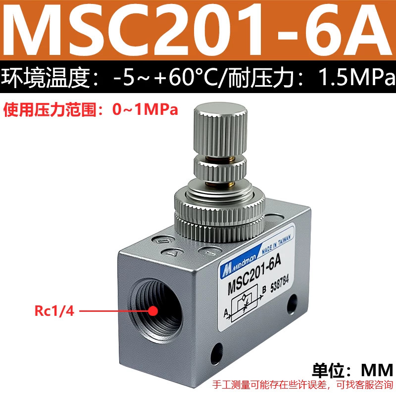 1pcs MINDMAN MSC201-6A Flow Control Valve