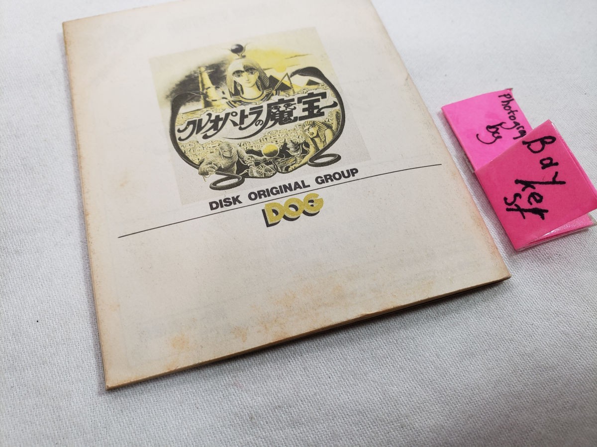 Cleopatra Treasure Famicom Disk System AUTHENTIC Instruction Manual Nintendo
