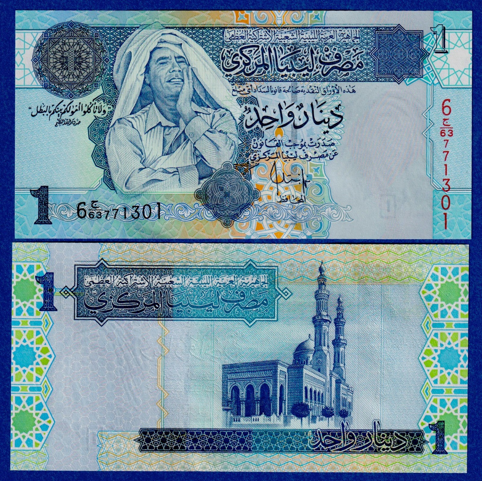 Libya 1 Dinar (2004) P-68b, " GADDAFI " Series 6 UNC Note