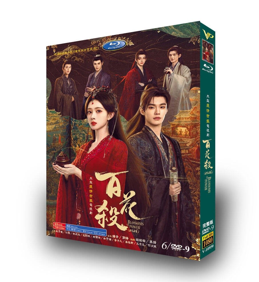 2026 New Chinese Blossoms of Power   English captions available HE YU MENG ZIYI