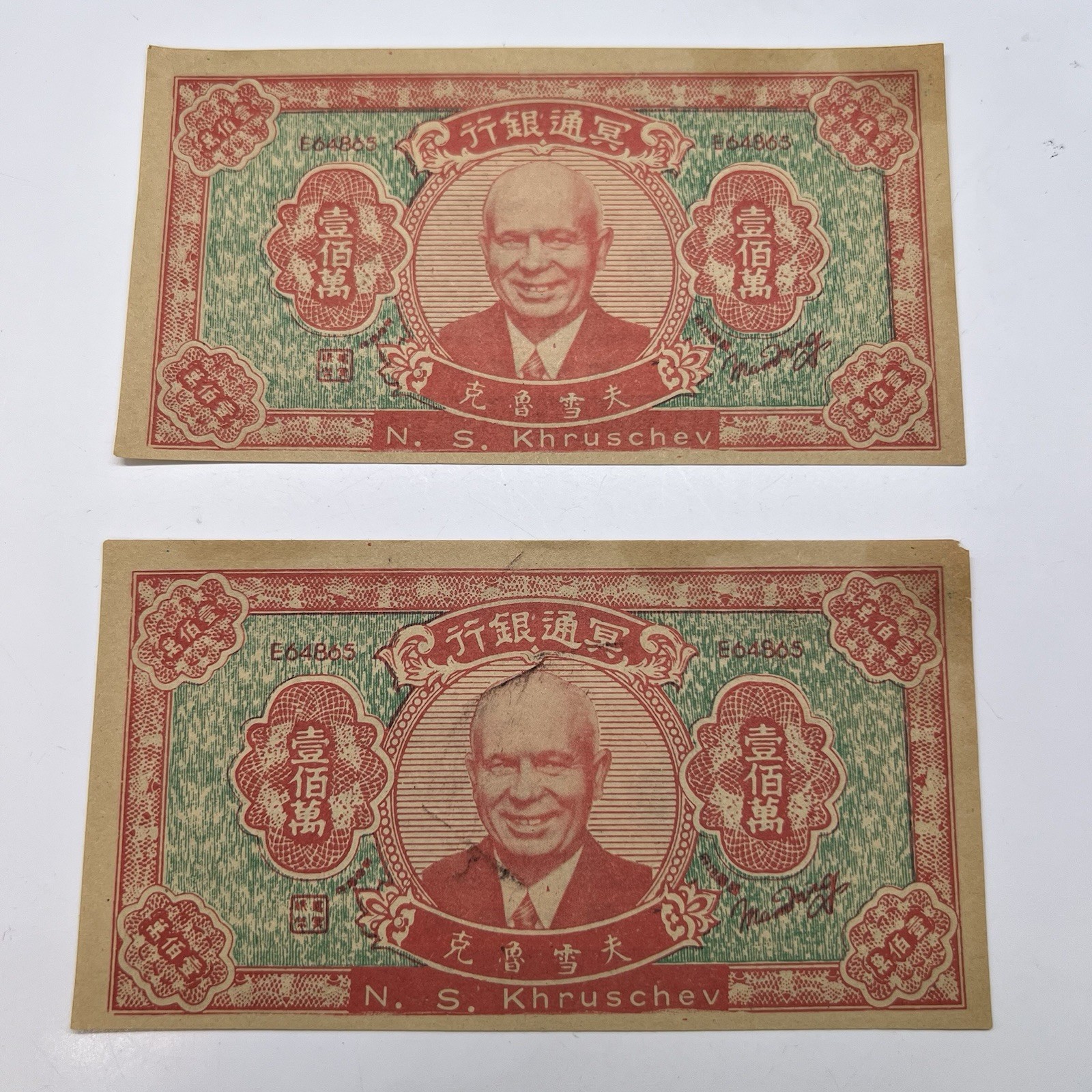 Hell Bank Notes Lot Of 8