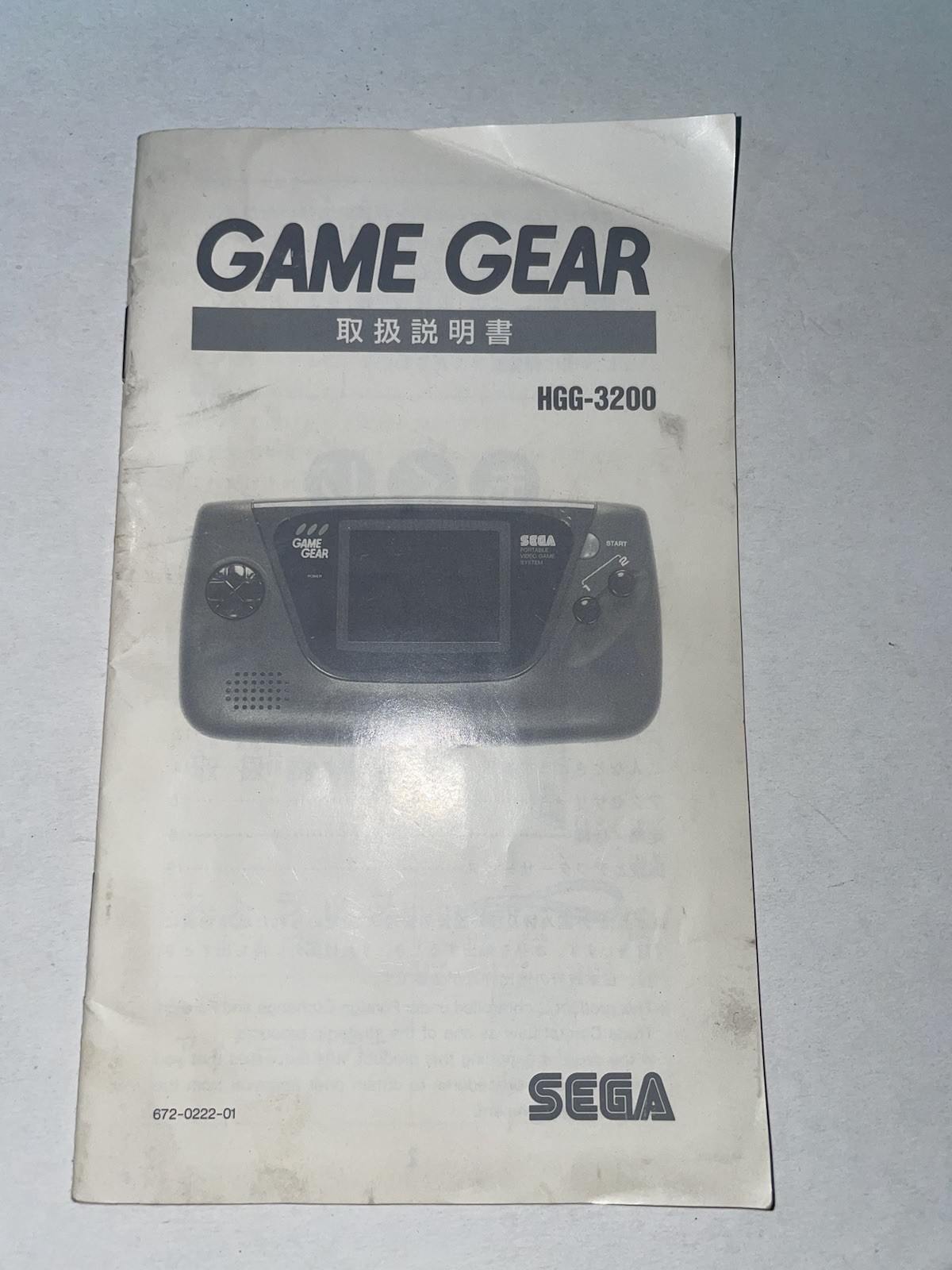 Sega Game Gear Instruction Japan Manual HG-3200