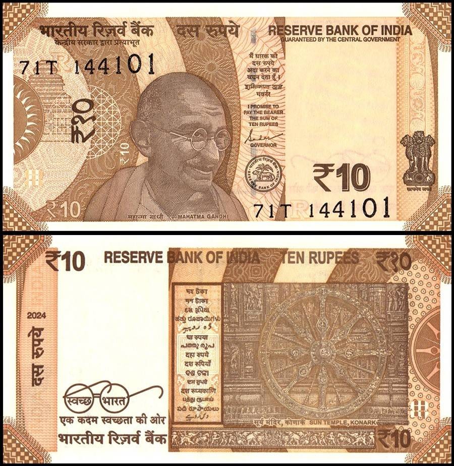 India 10 Rupees, 2024, P-109w, UNC, Plate Letter R